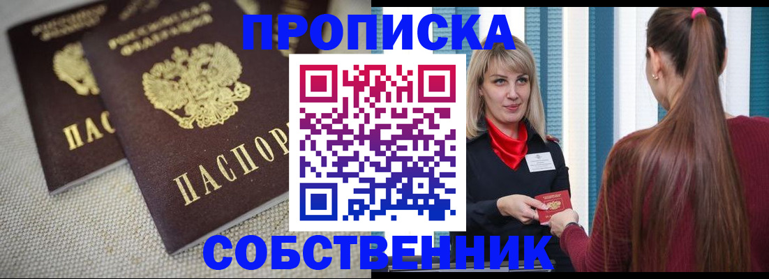временная регистрация гарантия в Владивостоке