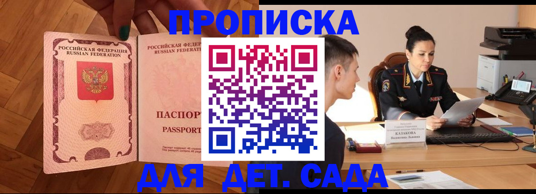 временная регистрация купить в Владивостоке