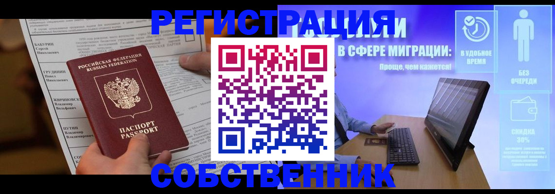 временная регистрация адрес в Владивостоке