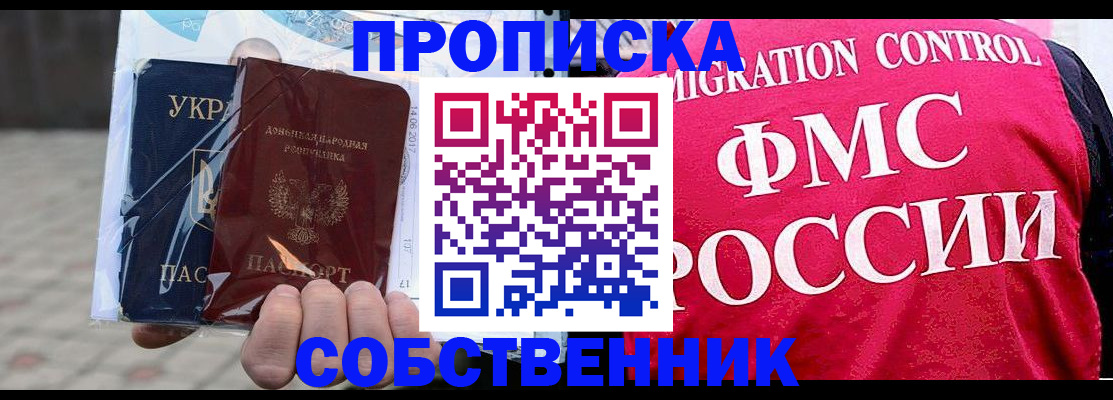 прописка для военкомата в Владивостоке