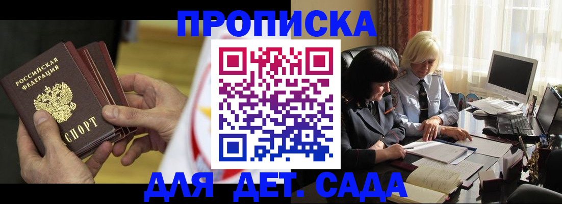 временная регистрация законно в Владивостоке