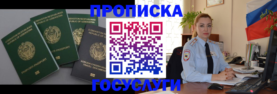 временная регистрация адрес в Владивостоке