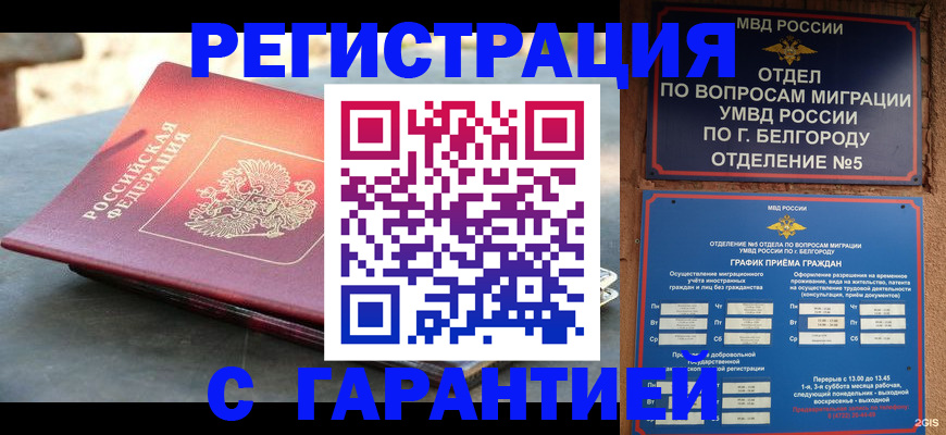 временная регистрация собственник в Владивостоке