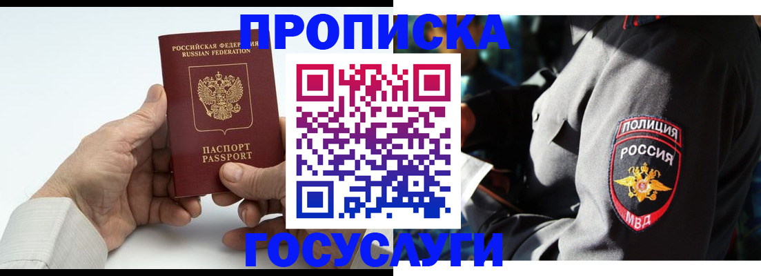 временная регистрация собственник в Владивостоке