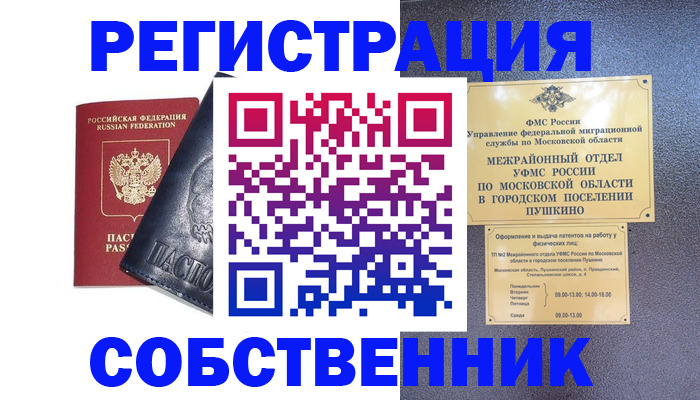 найти адрес прописки в Владивостоке